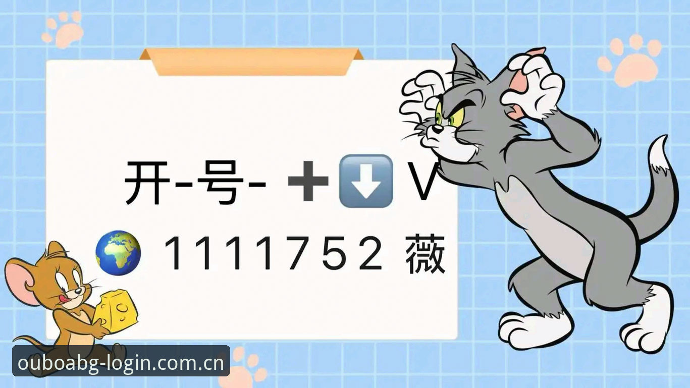 欧博ABG官网使用指南：2026新版登录入口与官方下载完整教程