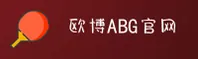 【官方】欧博abg登录入口 - 2026新版