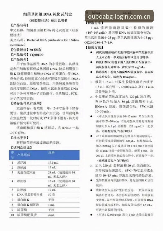 欧博abg福利活动详解：技术评测与实用指南