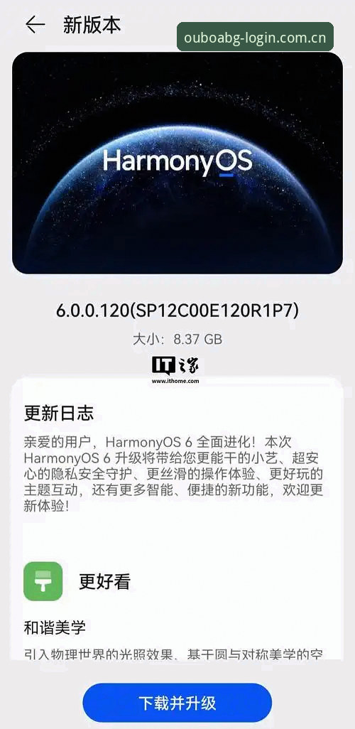 从v2.1.0到全新华体验：欧博abg新版功能实战探索笔记