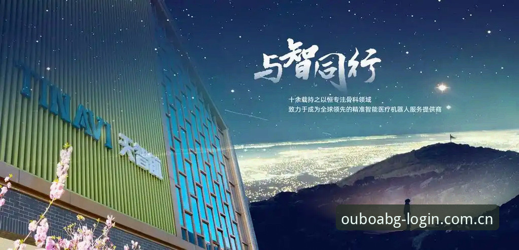 欧博abg新版上线哪个好 欧博ABG新版上线的5大核心优势与3个关键选择标准